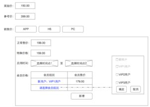 运营后台之商品管理篇 b2c电商 自营 是如何炼成的